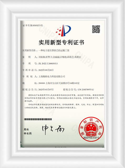 公用事业模型与电源变压器铁芯的运输工具有关