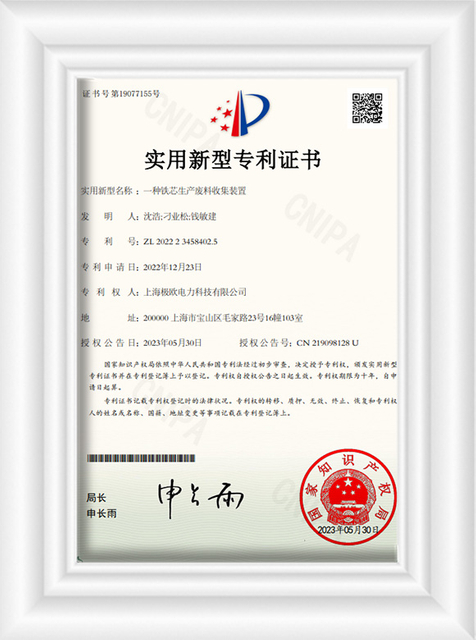  公用事业模型与铁核生产和转移装置有关