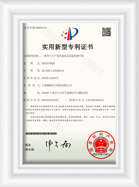 公用事业模型与铁核生产冲压和成型设备有关