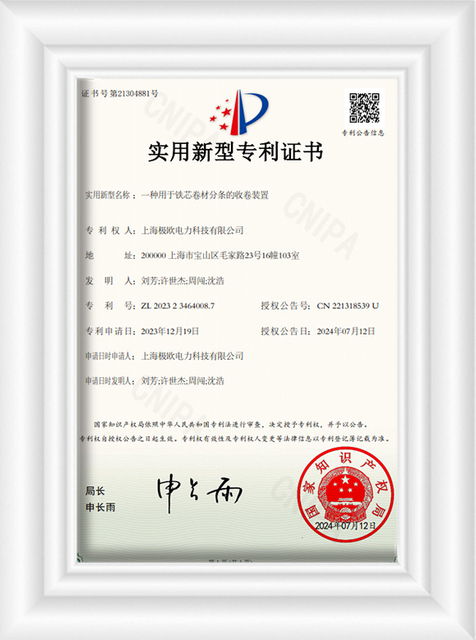  该公用事业模型与用于分隔铁芯线圈的绕组设备有关