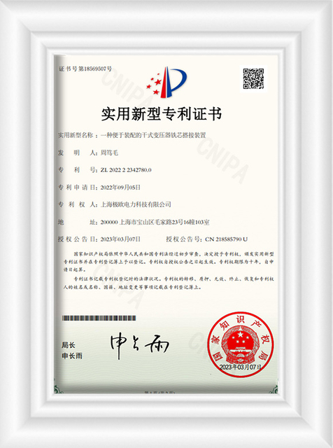 实用程序模型与干燥类型变压器铁芯填充设备相关，该设备方便组装