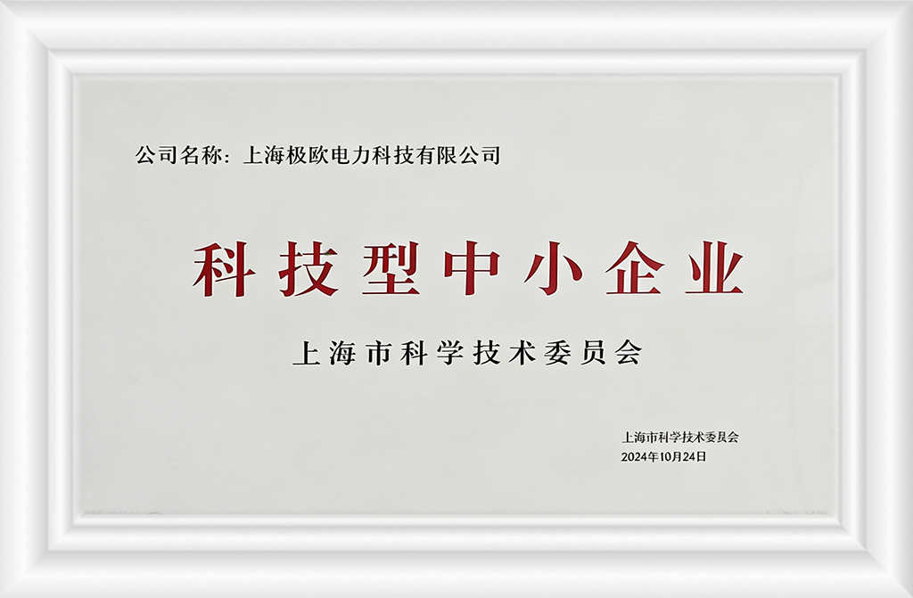 科技型中小企业